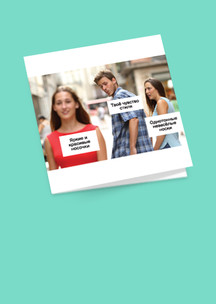 Открытки Funny Socks: Открытка Твоё чувство стиля