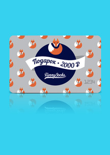 Новогодние носки Funny Socks: Электронный сертификат (номинал 2000 р.)