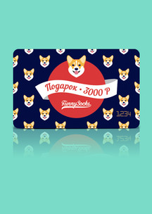 Мир! Труд! Май! Funny Socks: Электронный сертификат (номинал 3000 р.)